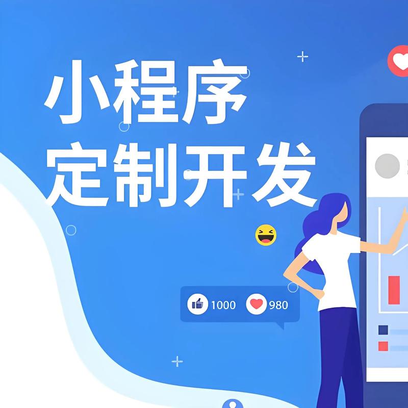 威海小程序开发